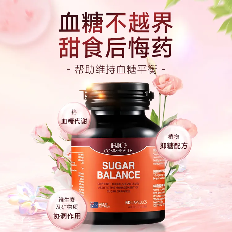 【FM春晖专属】BIO COMMHEALTH/柏韦洱血糖平衡片植物抑糖60片3瓶装