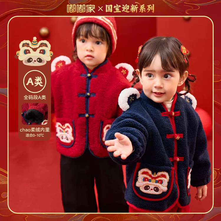 【嘟嘟家】儿童冬季拜年服外套男童女宝新年款嘟嘟家D4DBN016