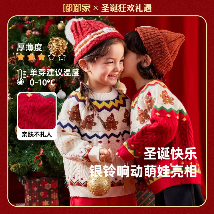 【现货】嘟嘟家圣诞费尔岛毛衣男宝女童新年节日穿搭套头针织衫可爱