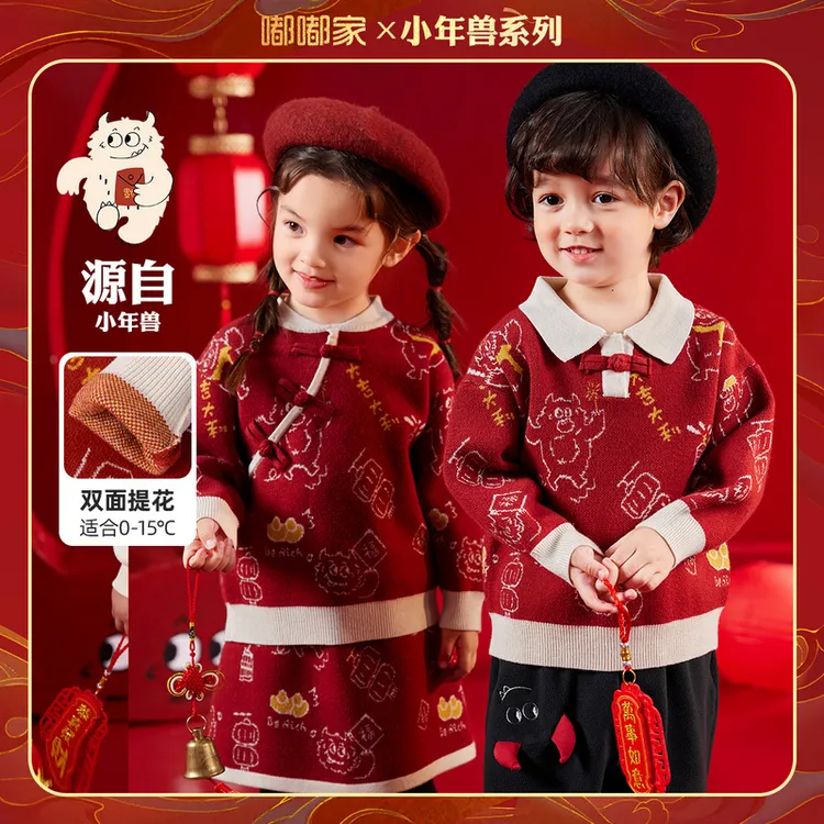 【现货】嘟嘟家精选大吉大利年兽男宝女宝过年卡通毛衣BSB043DMY373