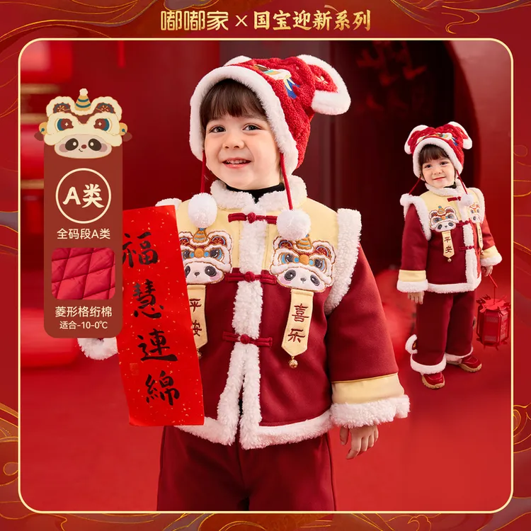 【现货】嘟嘟家拜年装新年款喜庆宝宝套装T4DBN185冬季