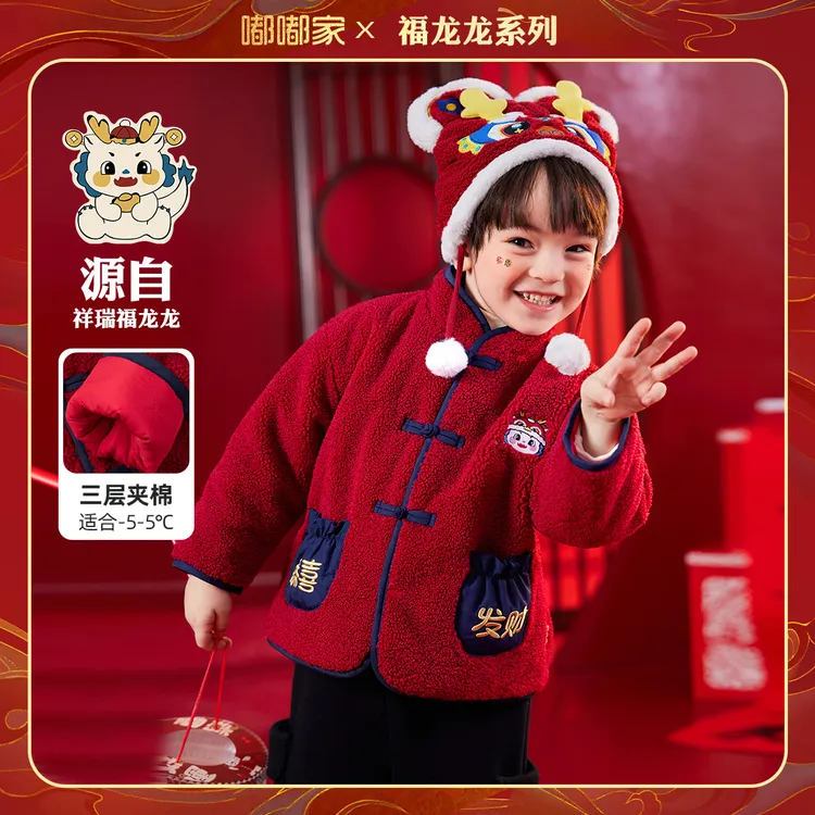 【现货】【龙年拜年服】嘟嘟家儿童加厚外套周岁唐装BSC193DWT630