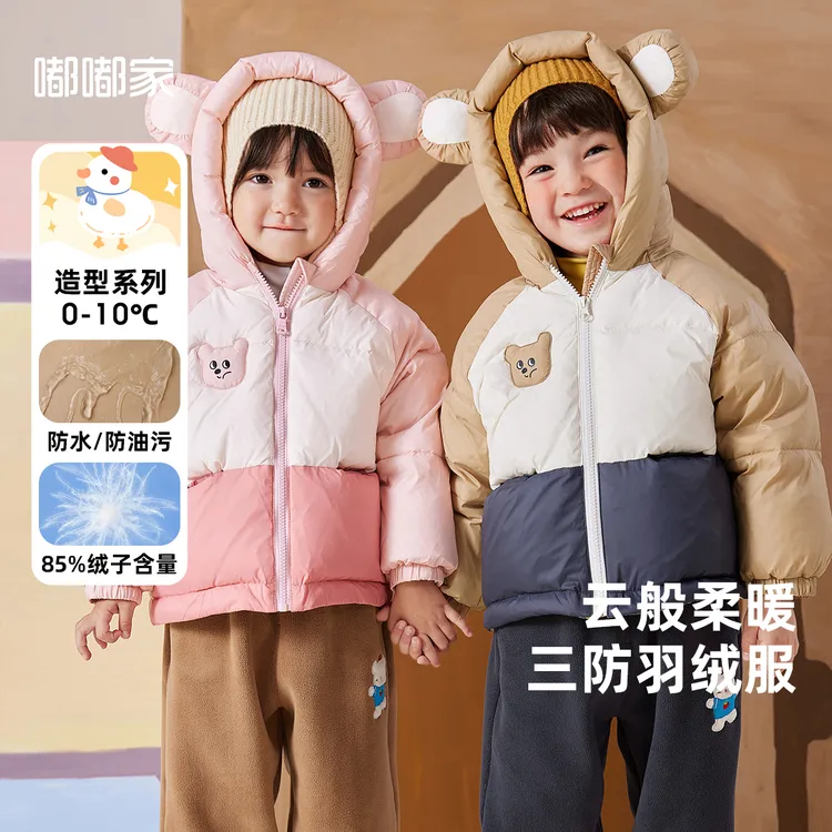 【三防】嘟嘟家儿童外套羽绒服小童卡通动漫冬装厚款加厚轻薄连帽