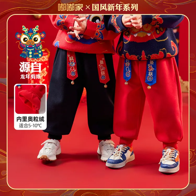 【鱼跃龙门】嘟嘟家儿童冬款加厚铃铛长裤子儿童拜年裤BSA113DCK172