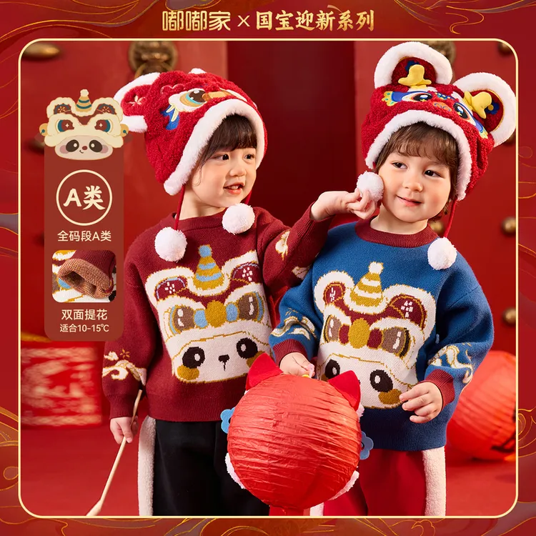 【预售】亲子装 儿童新年圆领毛衣冬季拜年服毛衣嘟嘟家D4DBN007