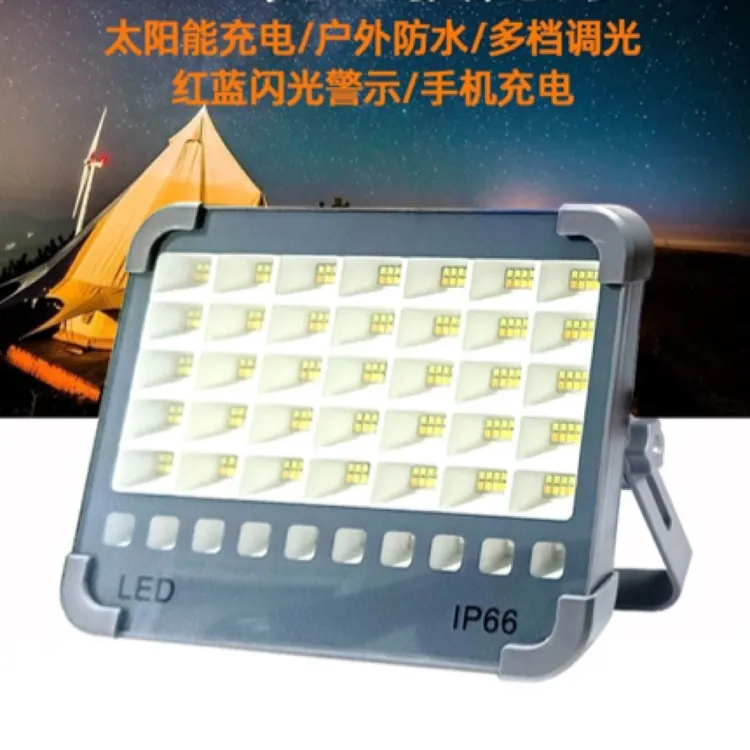 太阳能灯户外大功率爆亮摆摊露营庭院充电应急超亮led灯磁吸聚光