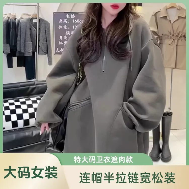 胖mm特大码300斤加厚中长款连帽卫衣女秋冬季宽松遮肉半拉链外套2