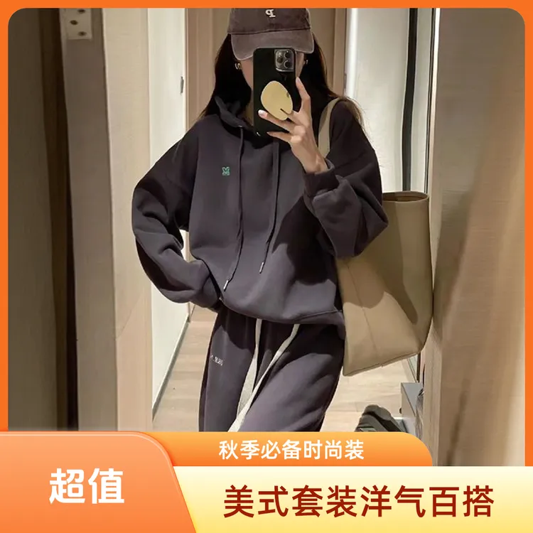 早秋美式高级感高克重磅连帽卫衣女高腰洋气百搭运动裤气质两件套
