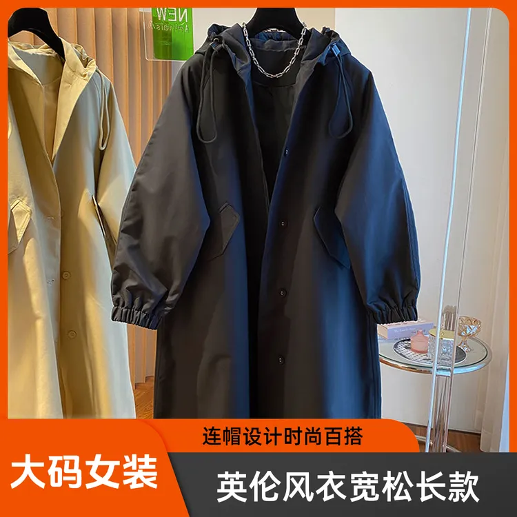 胖MM特大码300斤英伦风气质百搭宽松风衣秋款过膝长款连帽外套ins
