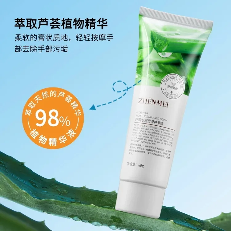 官方正品贞美芦荟水润嫩滑霜滋润手脚干燥防晒防脚裂森林孕妇膏
