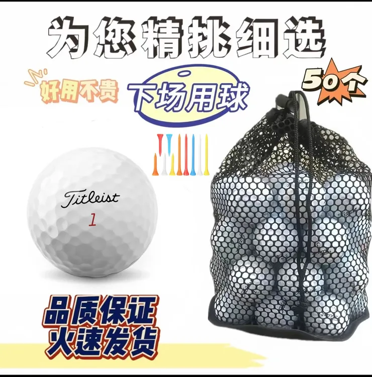 高尔夫球三线Titleist三四层球PROV1V1X高尔夫练习球下场比赛球