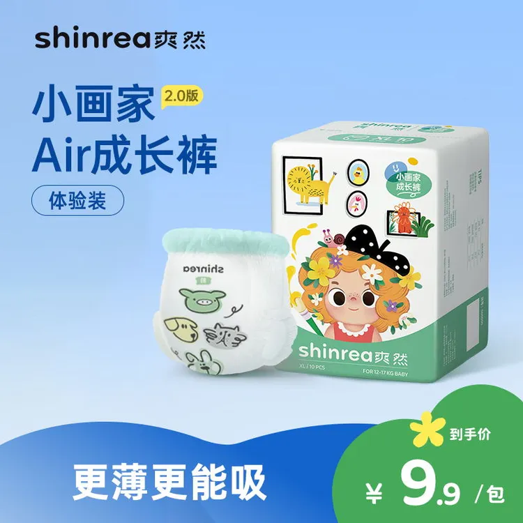 爽然小画家air新生儿超薄柔软透气亲肤超柔婴幼儿体验装纸尿裤