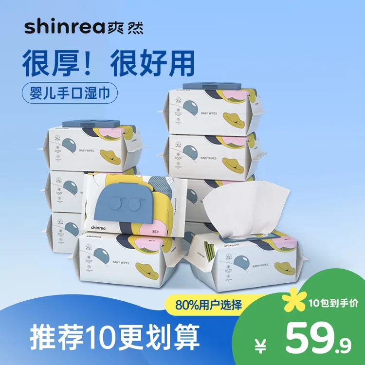 爽然新生儿手口湿巾80抽加大加厚珍珠纹一次性亲肤干净绵柔家用款