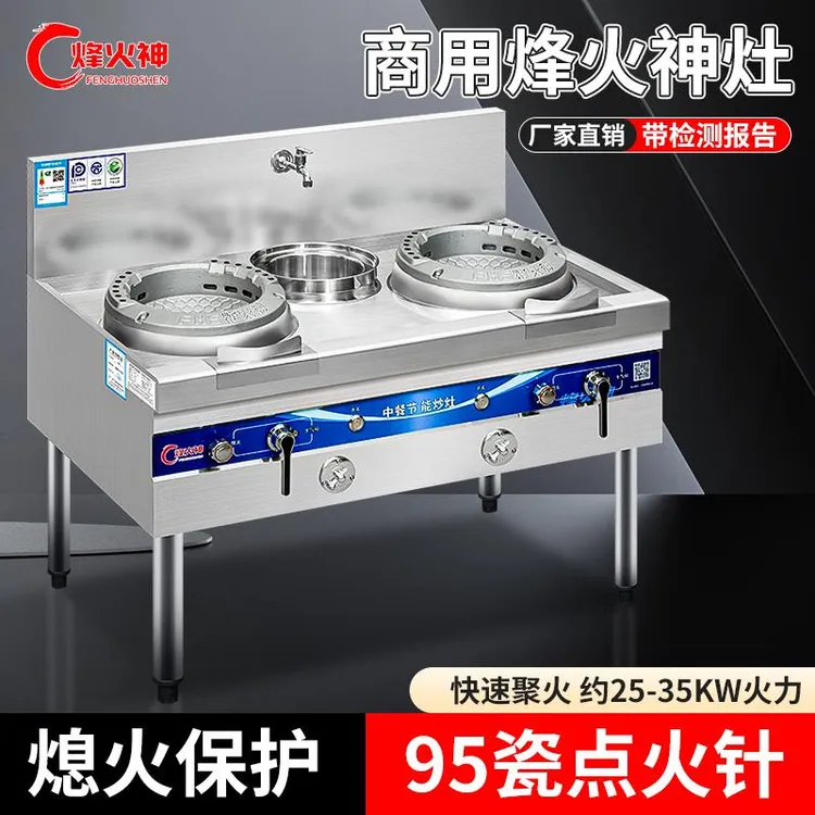 不锈钢节能猛火灶商用酒店饭店单炉灶台静音熄火保护天然气煤气灶