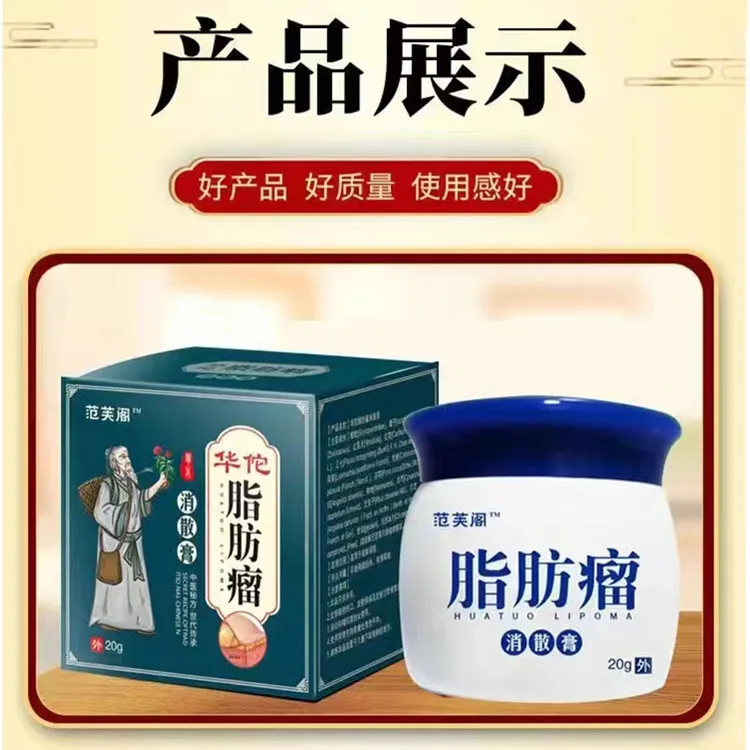 【正品云南本草】皮下脂肪膏皮下硬脂肪去除膏皮下脂肪涂抹膏脂肪膏