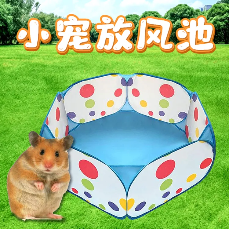 【奇妙妙】仓鼠活动围栏放风散养围栏池养小兔子笼子外带便携式围栏