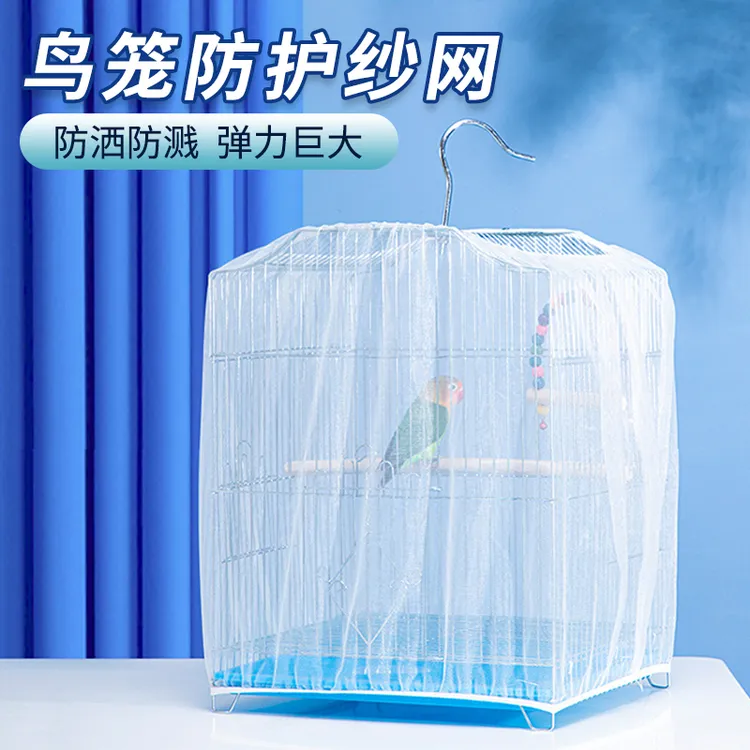 【奇妙妙】鸟笼网纱透明防溅网罩防飞羽毛网纱衣鸟笼清洁加密加高  
