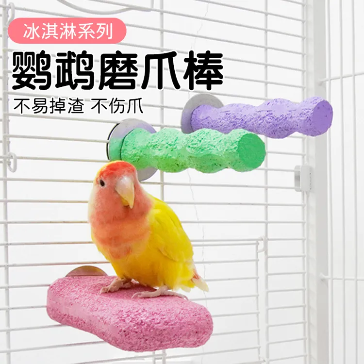 【奇妙妙】鹦鹉站杆磨爪棒啃咬玩具牡丹虎皮玄风鸟站架鸟笼站棍站台