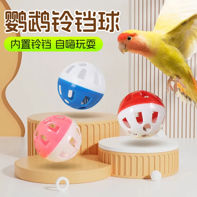 【宠大条】新款小鸟鹦鹉益智玩具小宠自主解闷铃铛自嗨逗鸟滚滚球