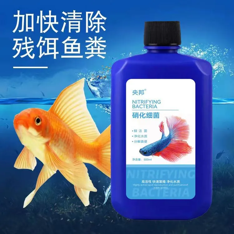 【奇妙妙】鱼缸用净水剂养鱼水质稳定净化鱼分解粪便浓缩净水剂