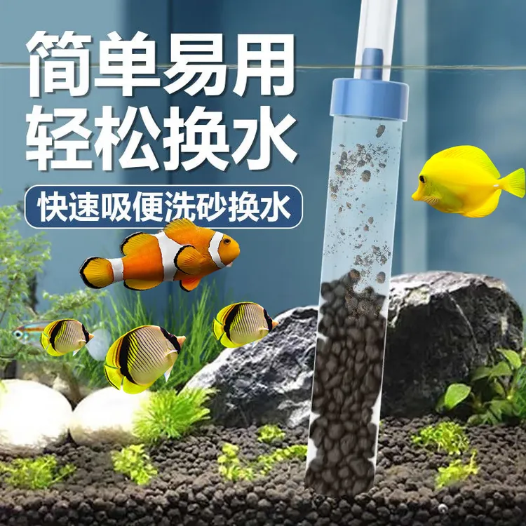 【奇妙妙】全自动鱼缸清理洗沙神器换水吸粪器家用换水神器抖一抖
