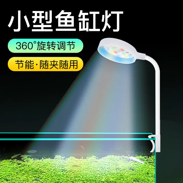 【宠大条】鱼缸小夹灯迷你usb照明高亮水族箱水草灯补光透亮夹灯