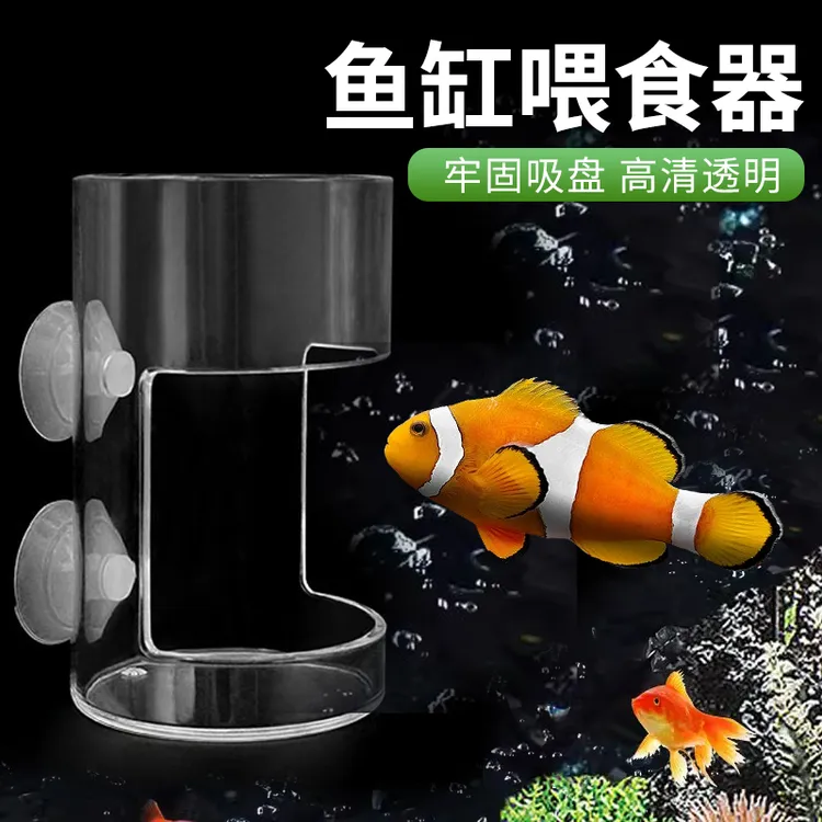 【奇妙妙】鱼乌龟鱼缸鱼食漂浮喂食圈悬浮鱼儿投食圈鱼水族箱喂食器