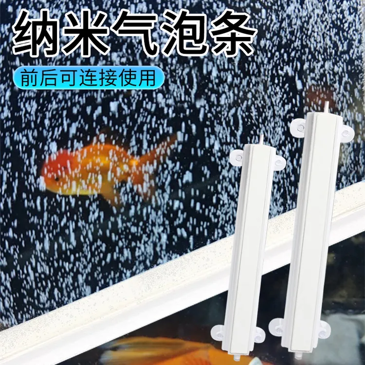 【奇妙妙】鱼缸纳米气泡石气泡盘静音沙盘空气细化器长条气泡条    
