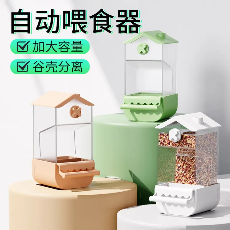 【奇妙妙】鸟用全自动下料器鸟食盆防撒防溅鹦鹉自动喂食器喂鸟器  