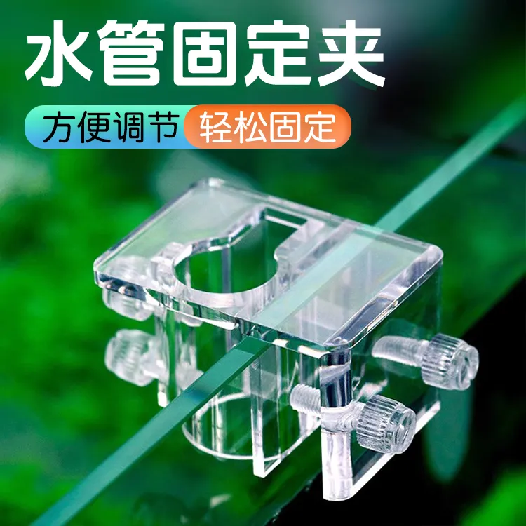 【宠大条】鱼缸水管固定夹亚克力过滤桶进出水管固定架换吸盘卡扣