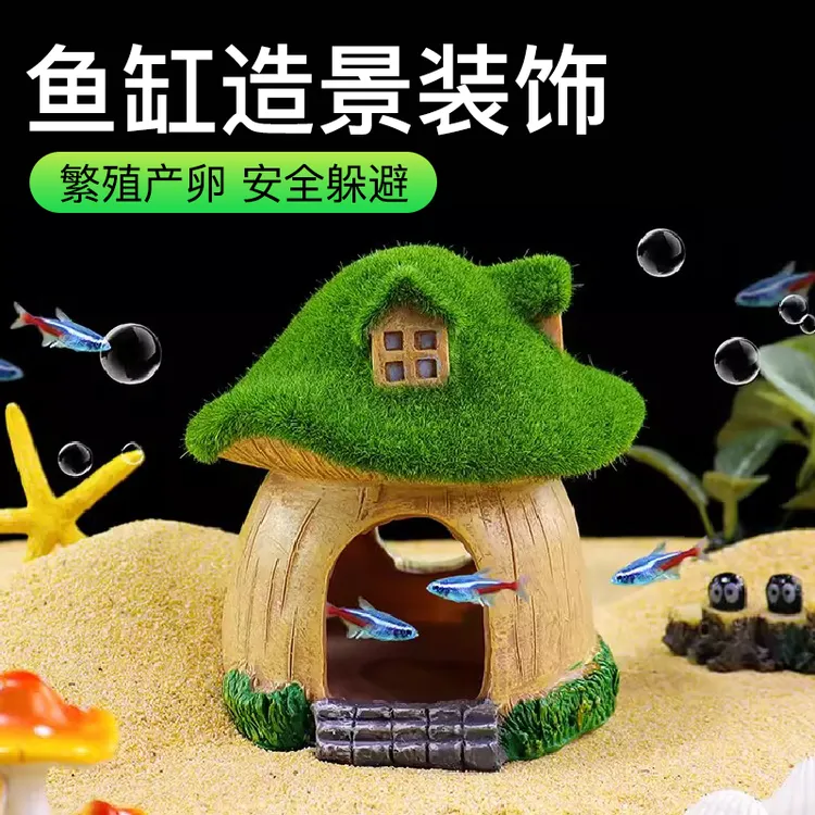 【奇妙妙】鱼缸仿真假山造景装饰石头布景水族箱树脂摆件青苔蘑菇房