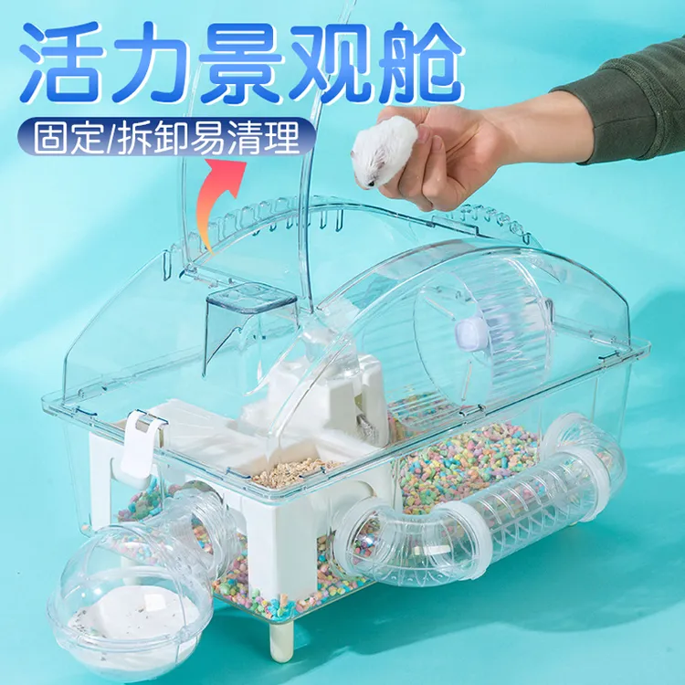 【奇妙妙】透明仓鼠笼子双层基础笼金丝熊窝仓鼠笼景观别墅四季通用