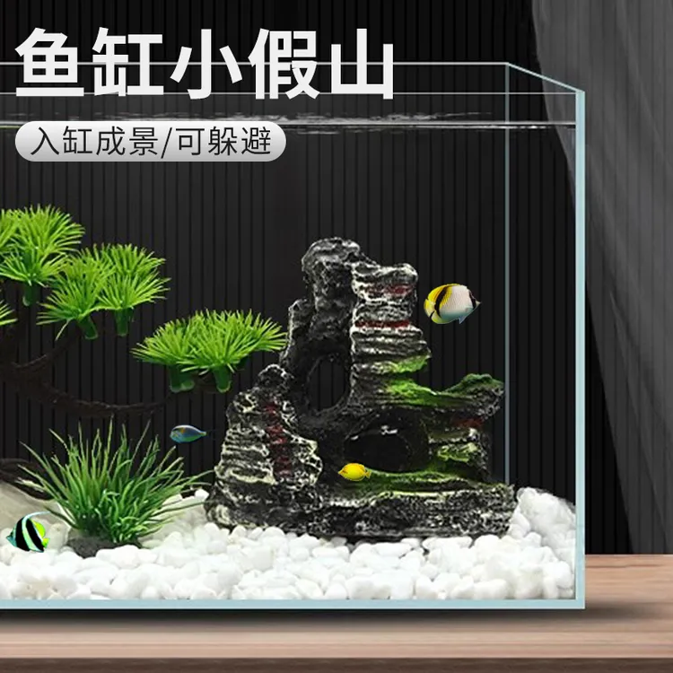 【宠大条】鱼缸水族装饰造景树脂假山水草仿真微景观鱼缸工艺品摆件