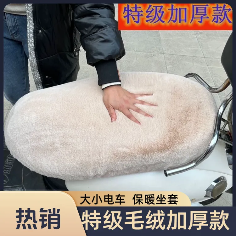 电动车坐垫套摩托车电摩踏板车冬季加厚毛绒保暖电瓶车座套通用款