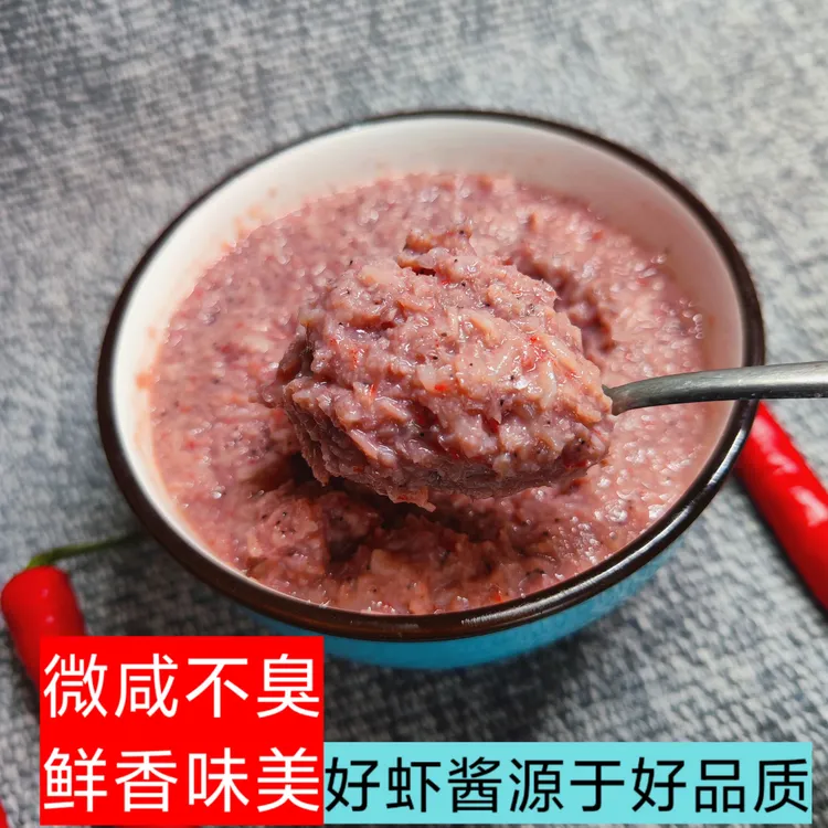 虾酱纯虾酱原味虾酱臭虾酱鲜虾酱