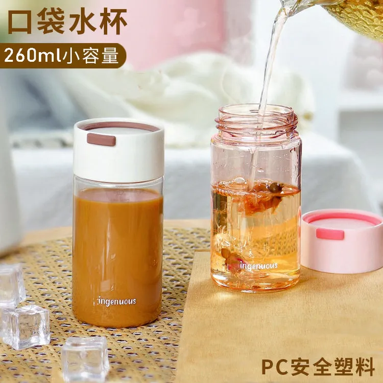 260ml迷你口袋塑料杯透明韩版小容量小巧型便携可爱防摔儿童带盖