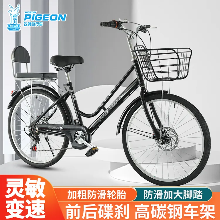 飞鸽自行车成人全轴承双碟刹通用复古城市轻便代步男女学生通勤车