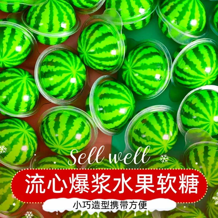 爆浆西瓜夹心软糖地球造型南瓜夹心眼珠卡通橡皮糖水果汁爆浆3d