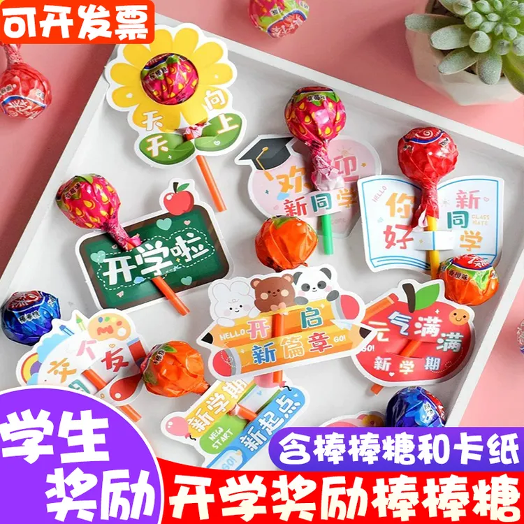 开学棒棒糖仪式感装饰插卡纸幼儿园小学欢迎班级装饰桌面摆件礼物