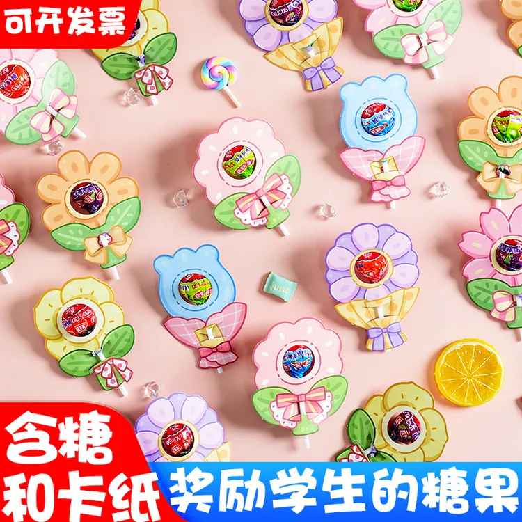 六一儿童节奖励插卡装饰开学季奖励卡纸棒棒糖幼儿园励志语录贺卡