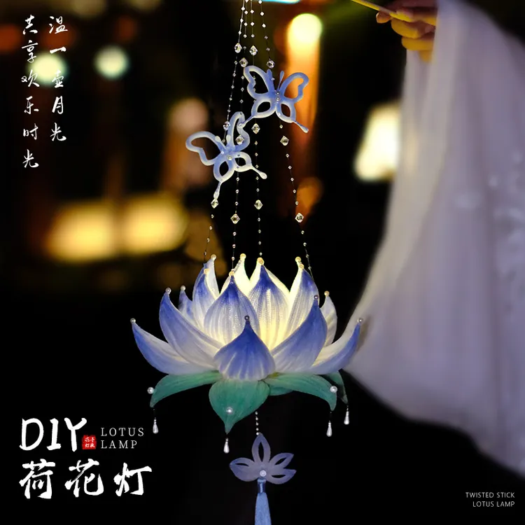 中秋节花灯扭扭棒手工diy材料包手工制作平安莲花手提创意礼物