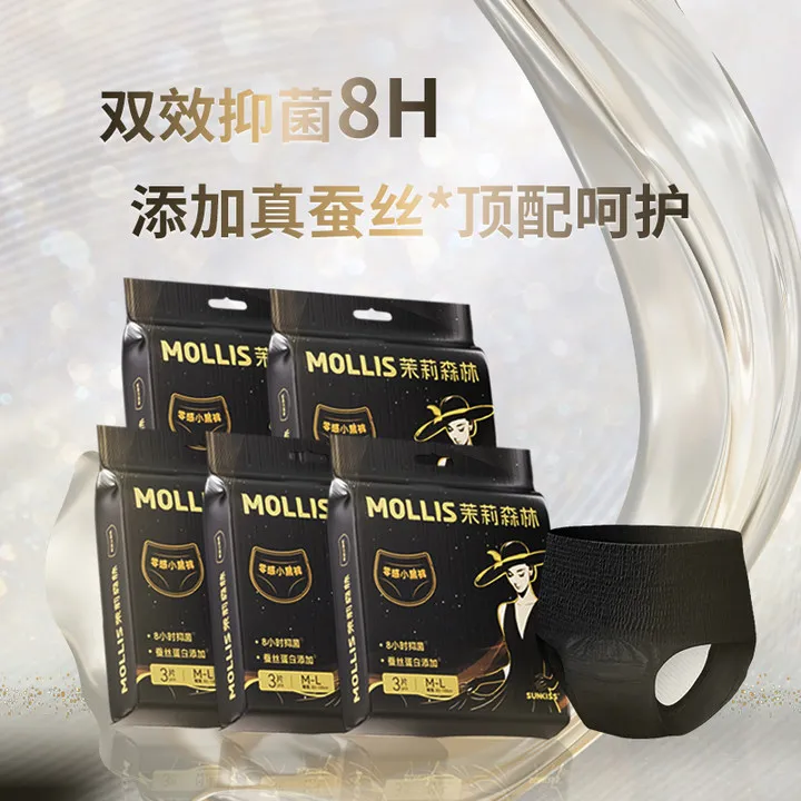 【直播】珍琦乳酸漏经期超薄桑蚕丝亲肤透气夜用柔软包臀安睡裤