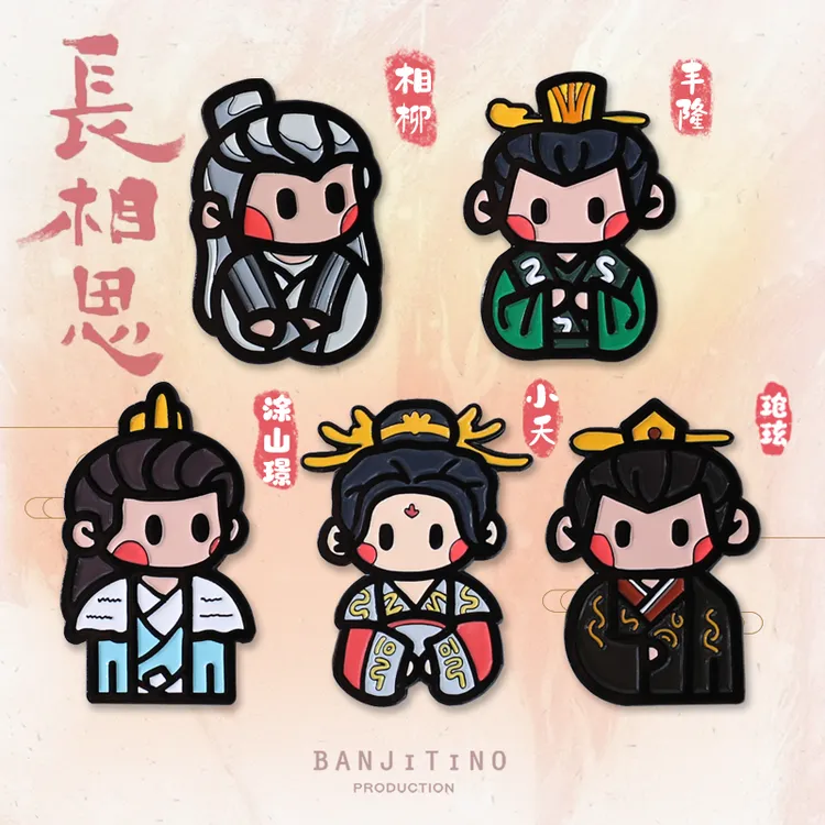 铁合金胸针 原创长相思周边磁吸徽章胸针卡通可爱包包挂件冰箱贴