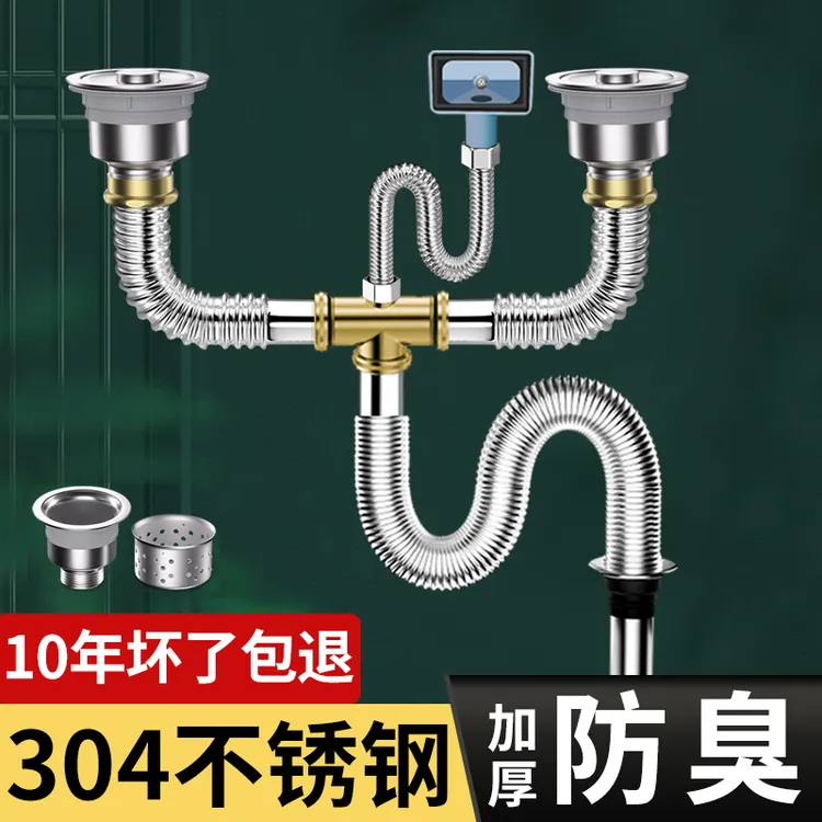 【洗菜盆下水管】不锈钢配件厨房下水管道排水管洗菜盆水槽排水管子