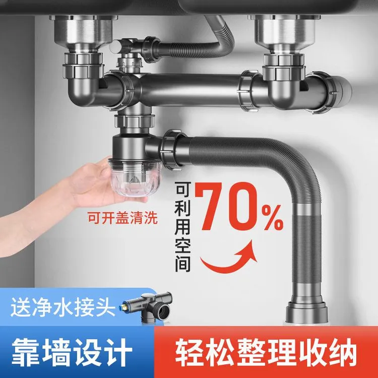 宅嘉卫厨房双水槽二合一下水管套装洗菜盆排水管洗菜池下水器配件