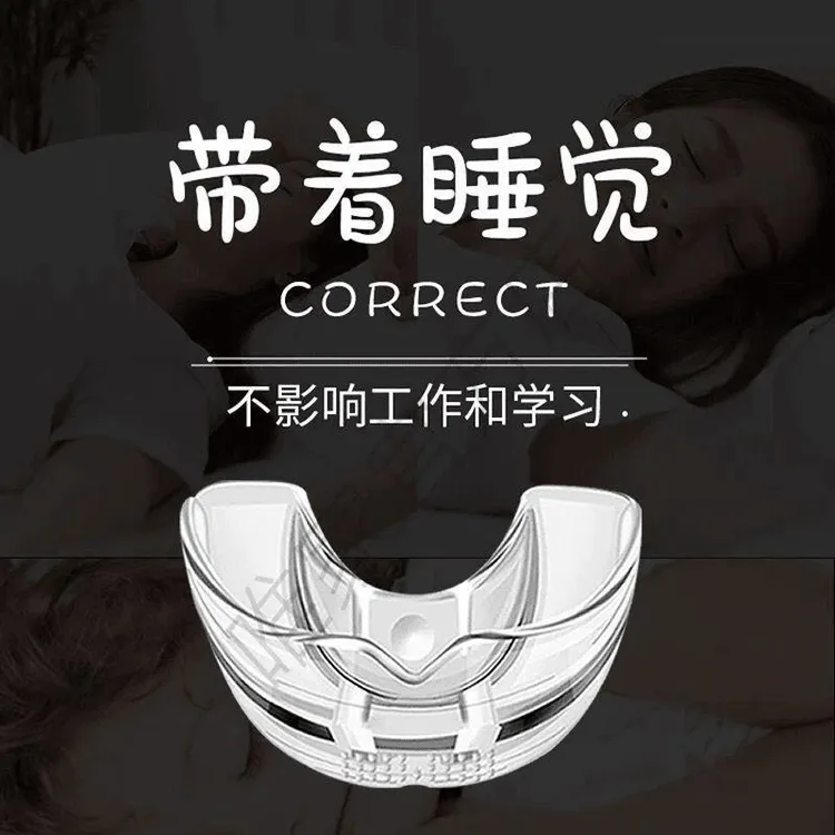 运动护齿硅胶牙套牙齿矫正神器成人矫齿器磨牙咬颌垫地包天深覆合