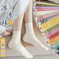 袜子女中筒jk秋季新品天鹅绒堆堆袜糖果色日系卷边女士丝袜冰冰袜
