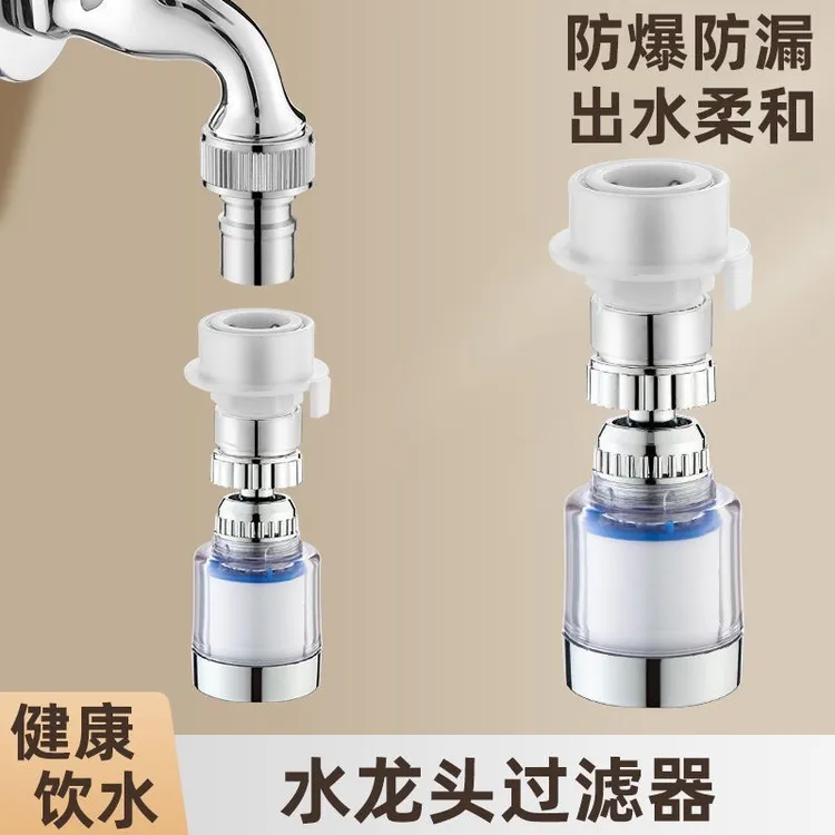洗衣机净水防溅头过滤器起泡器多功能卡扣快接式延伸器水嘴接头