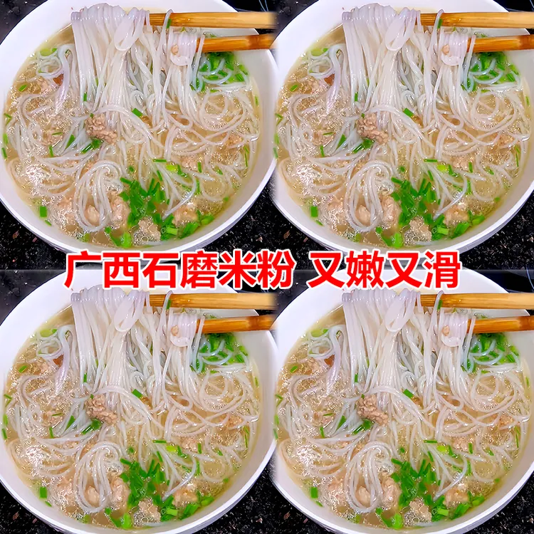正宗广西石磨米粉细米粉干米粉独立包装汤粉炒粉拌粉特产夜宵早餐