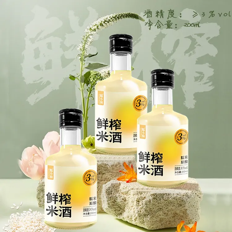 【中秋送礼】糯小仙鲜榨米酒原味女生晚安酒低度微醺发酵醪糟米露